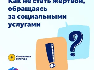 В уязвимом положении может оказаться каждый, и мошенники очень любят пользоваться такими ситуациями